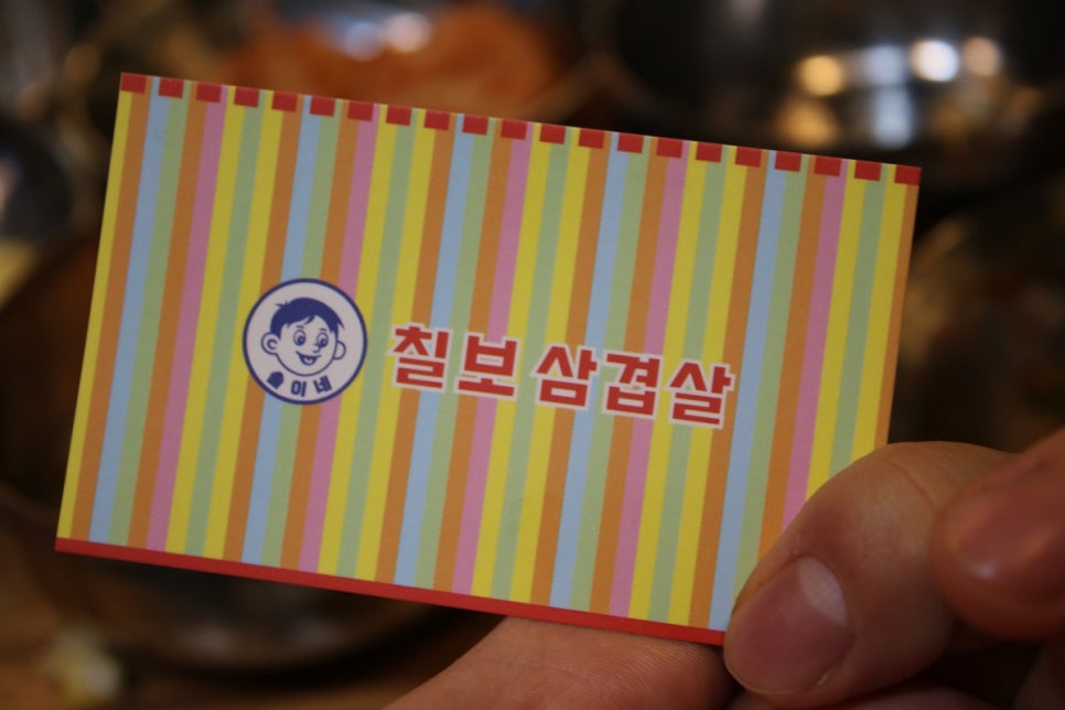 수원 호매실 맛집 줄서 먹는 이유가 있는 솔이네 칠보삼겹살 관련 이미지 29