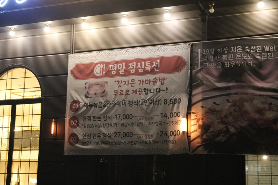 동탄회식장소 이런 기분은 처음이었던 육풍 동탄골든프라임점 관련 이미지 3