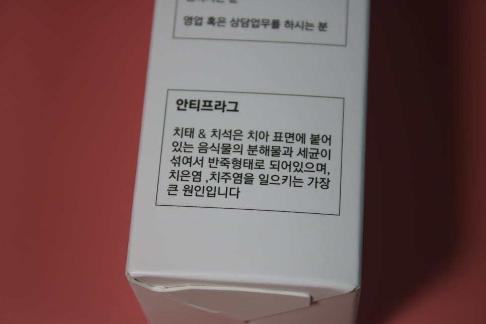 잇몸치약 치주질환은 그냥 두면 큰일난다 관련 이미지 13