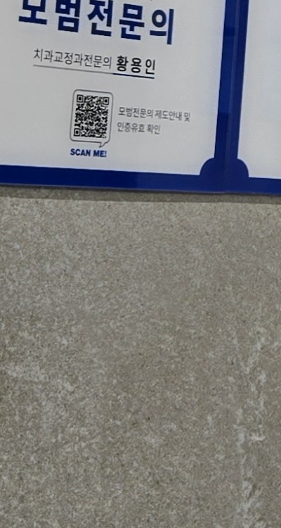 앞니 신경치료 크라운 까지 해야할 상황이라면 관련 이미지 34