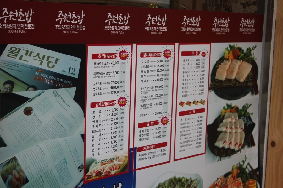 매탄동 스시 맛집 싱싱함이 남달랐던 주원초밥 관련 이미지 5