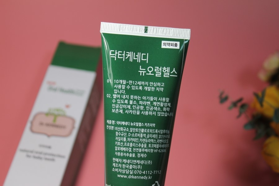 돌아기치약 안심하고 쓰는 닥터케네디 뉴오헬스 키즈치약 관련 이미지 10