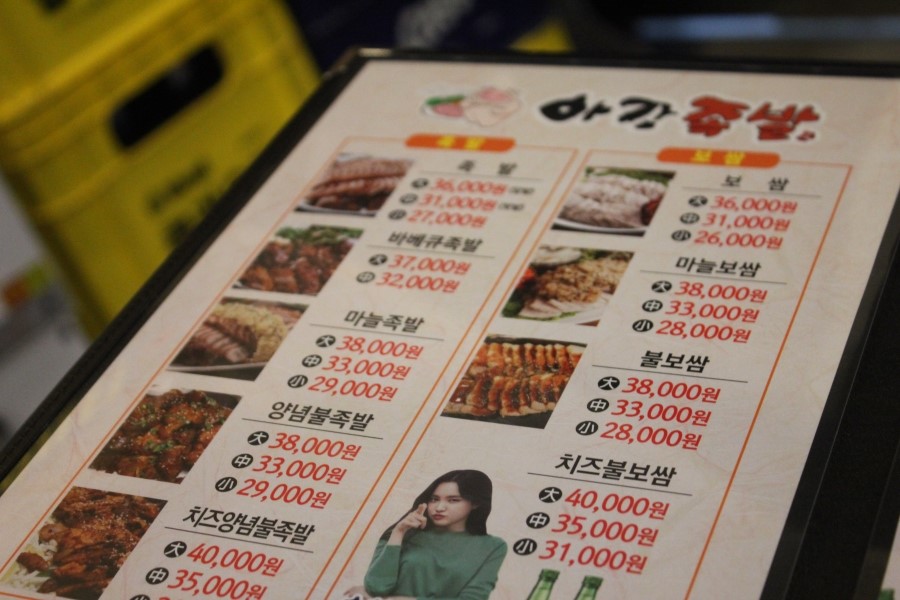 인계동 맛집 근처사시는 분들은 배달도 짱이겠네 아강족발 관련 이미지 20