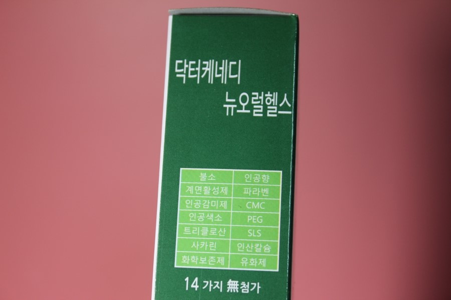 돌아기치약 안심하고 쓰는 닥터케네디 뉴오헬스 키즈치약 관련 이미지 7