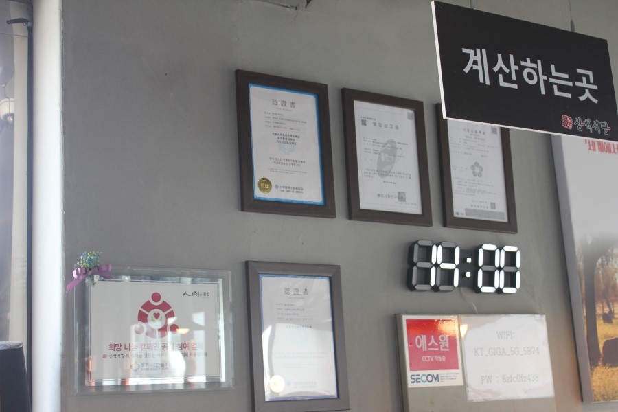 에버랜드 맛집 바삭한 식감이 놀랍던 흑돼지 삼백식당 관련 이미지 8