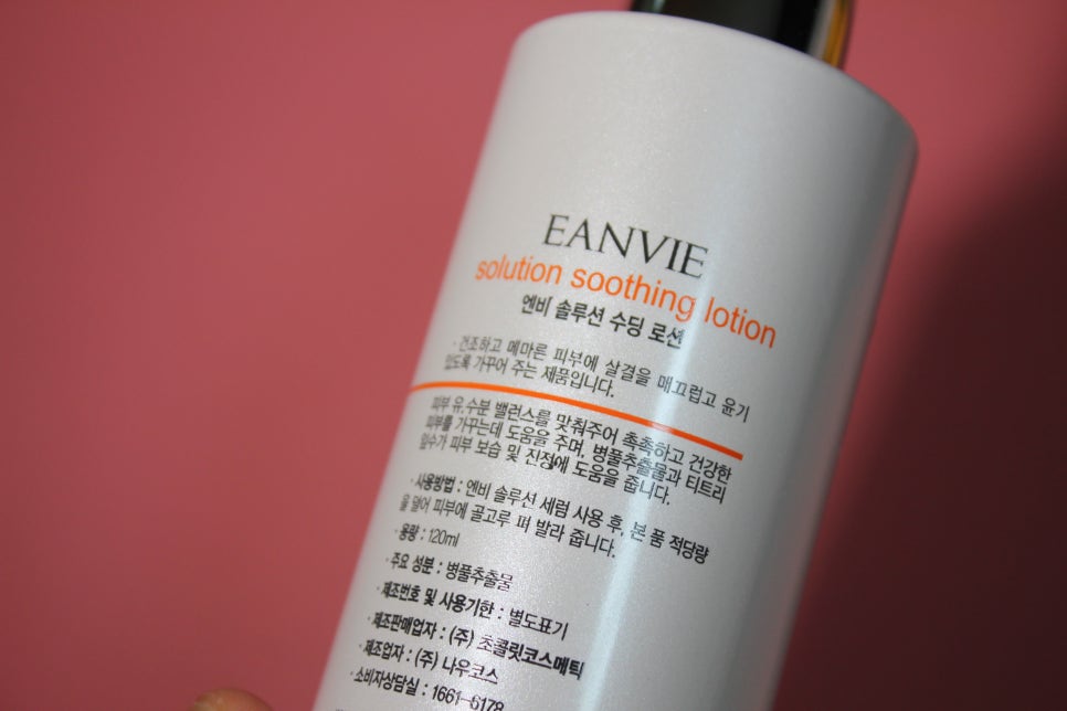 여드름에좋은화장품 저자극이면서 사용감도 좋은 엔비 솔루션 수딩 로션 관련 이미지 9