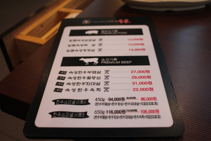 동탄2신도시 맛집 삼겹살은 이맛에 먹는거 아니겠어 관련 이미지 10