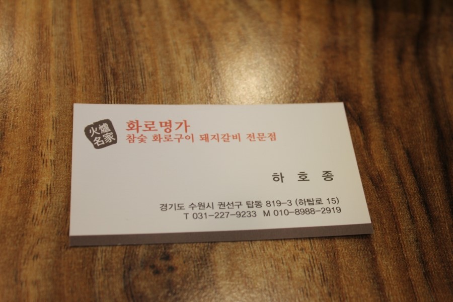 탑동 맛집 양념의 정성부터가 다른 양념갈비를 맛볼수 있는 고기집 관련 이미지 31