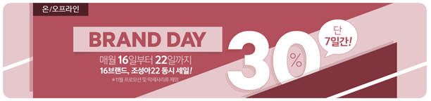 11월로드샵세일 시작! 조성아뷰티 브랜드세일 관련 이미지 1