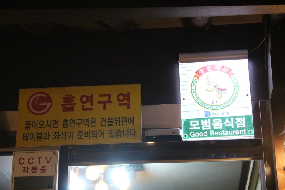 호암미술관 맛집 숨겨진 보물을 찾은 기분이 드는 명가 코다리찜 관련 이미지 5