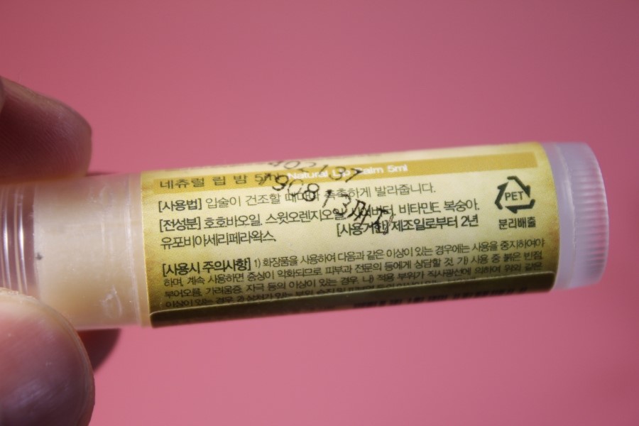 순한립밤 매일 아침마다 바르시는분 관련 이미지 4