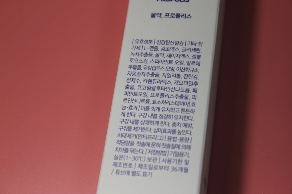 분코 무불소치약 임산부도 안심하고 쓸수 있어요 관련 이미지 3