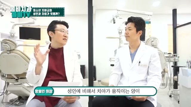 성장기치아교정 어떻게 접근하는 것이 좋을까 관련 이미지 18