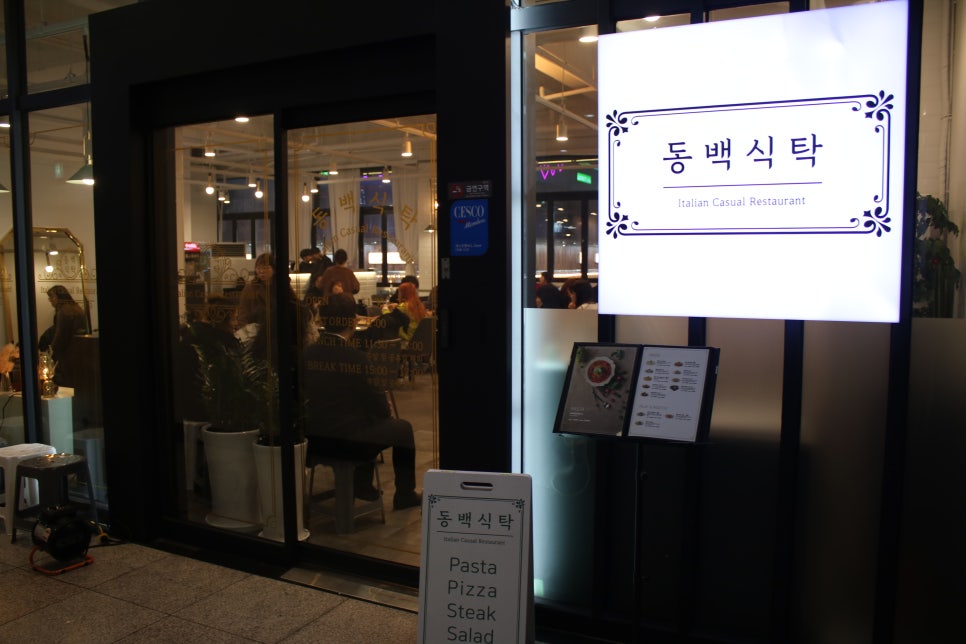 용인 기흥 맛집 유독 기억에 남는 동백식탁 관련 이미지 2