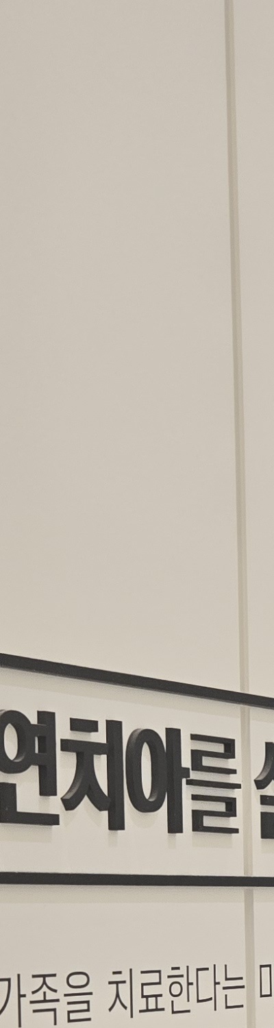 어금니 없으면 얼굴 발음에 어느정도나 안좋을까 관련 이미지 18