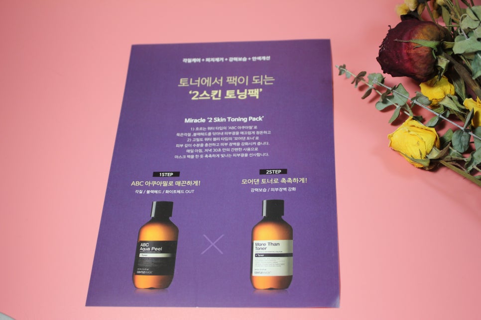 약산성세안제 가성비가 월등한 젠틀마스크 티톡스 클렌저 사용기 관련 이미지 15