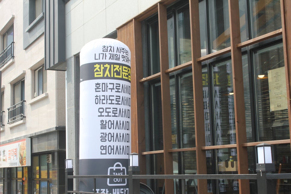 동탄2초밥 맛집 떠먹으니까 더 신선하니 좋았다 관련 이미지 3