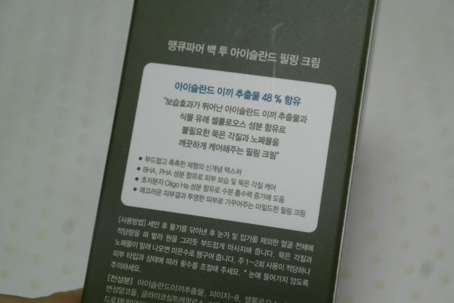 묵은각질 노폐물 제거에는 땡큐파머 백투 아이슬란드 필링크림 관련 이미지 4