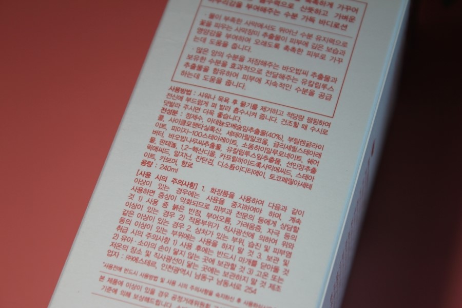 향좋은바디로션 3월 통큰혜택을 노려보는 퐁당 프레시 모이스처 관련 이미지 5