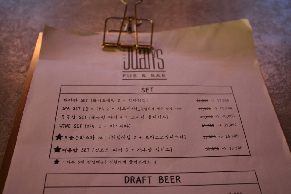 판교 술집 시원한 맥주가 땡기는 날에는 후안즈 고고씽! 관련 이미지 10