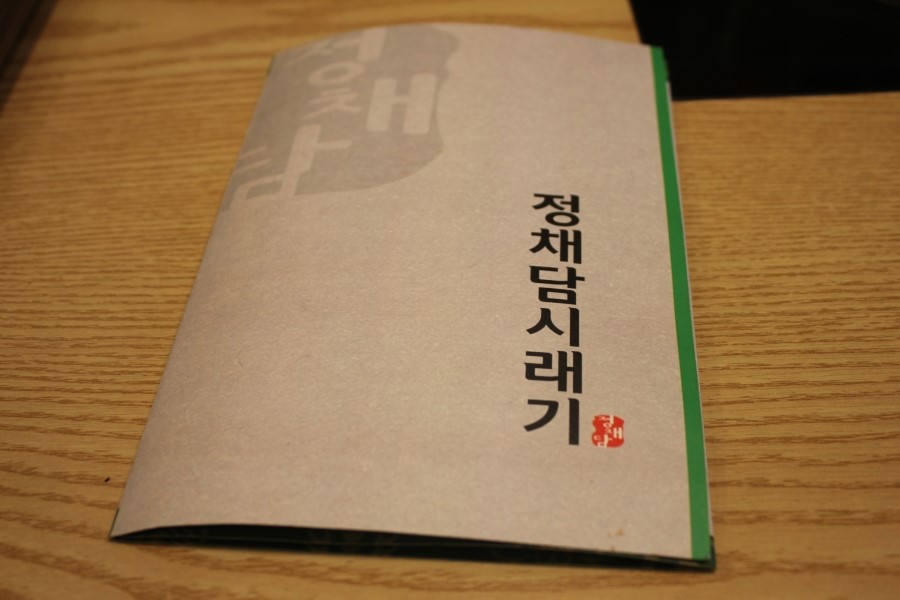 광교 밥집 보리굴비에 제대로 감동하고 돌아온 정채담시래기 관련 이미지 4