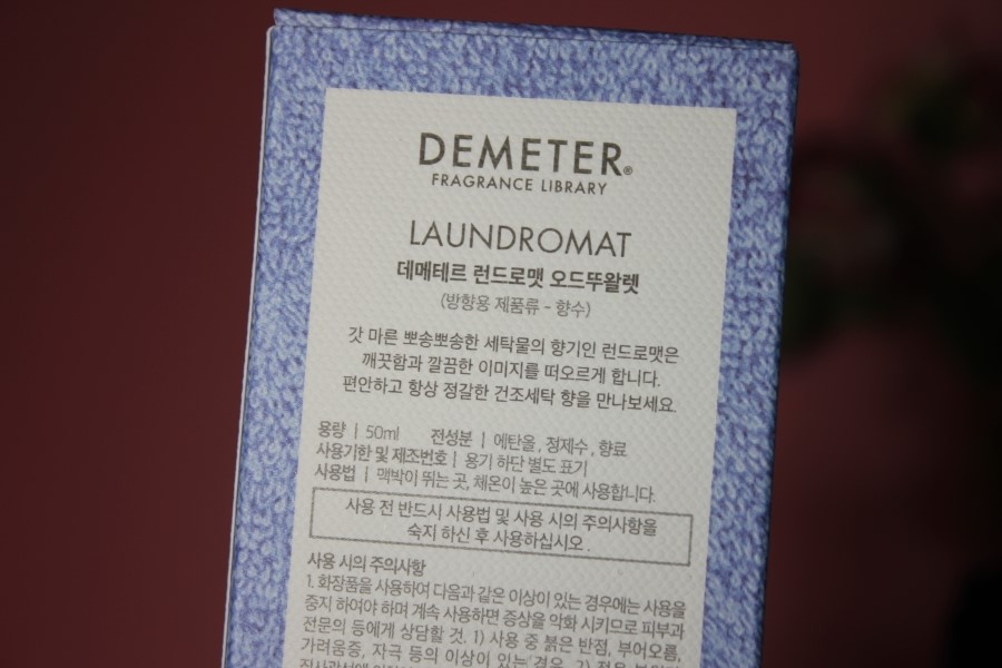 20대초반남자향수 매일매일이 산뜻한 데메테르의 건조세탁 관련 이미지 5