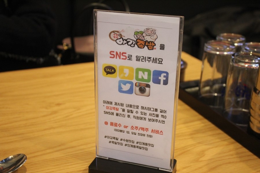 인계동 맛집 근처사시는 분들은 배달도 짱이겠네 아강족발 관련 이미지 12