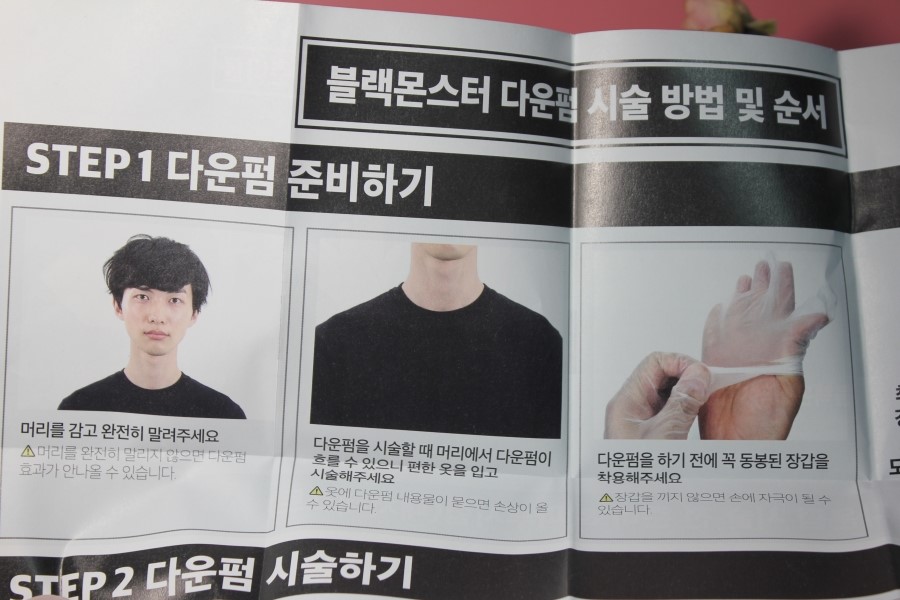 셀프다운펌 붕붕 뜬 옆머리는 블랙몬스터로 해결해보자 관련 이미지 13