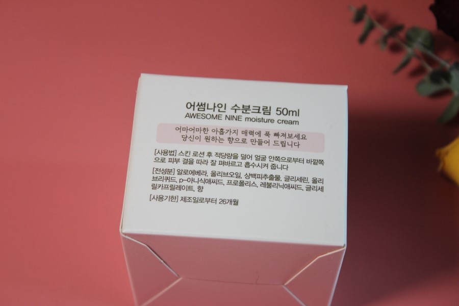 천연수분크림 아홉가지 매력에 빠져보는거야 관련 이미지 3