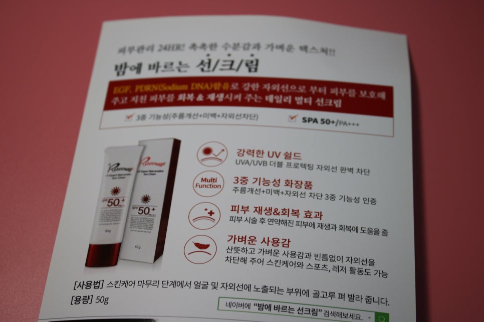 재생선크림 밤낮가리지 않고 쓰니까 더 편하네 관련 이미지 10