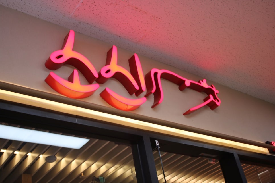 미금역 맛집 이런 식당 처음이야, 고품격으로 원하는 부위를 먹는  소신 관련 이미지 10