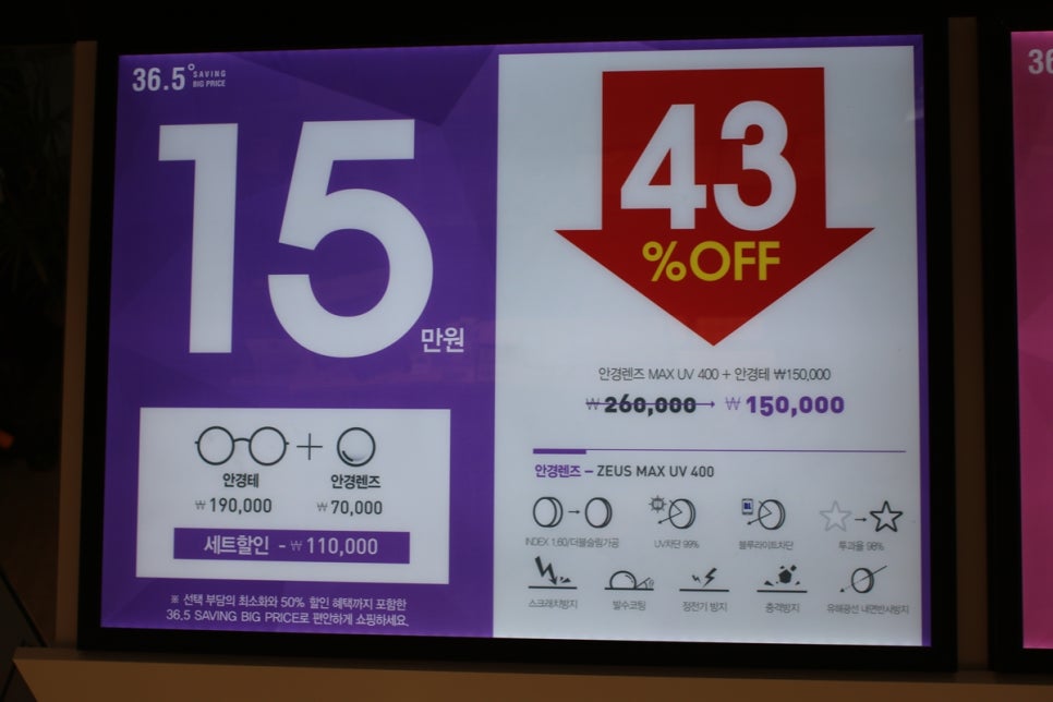 오산 안경 보는 즐거움으로 가득했던 글라스바바 관련 이미지 23