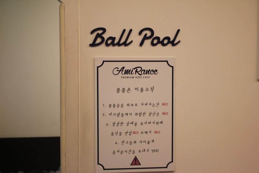 수원키즈카페 아이도 어른도 함께 만족하는 금곡동 아미랑스 관련 이미지 17