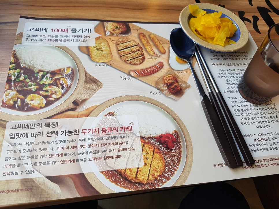 카레 한번 머겅 두번 머겅- 관련 이미지 3