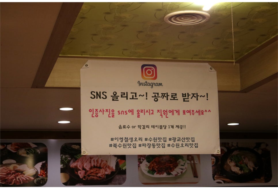 수원파장동맛집 이정도로 나온다니 대박이야 관련 이미지 7