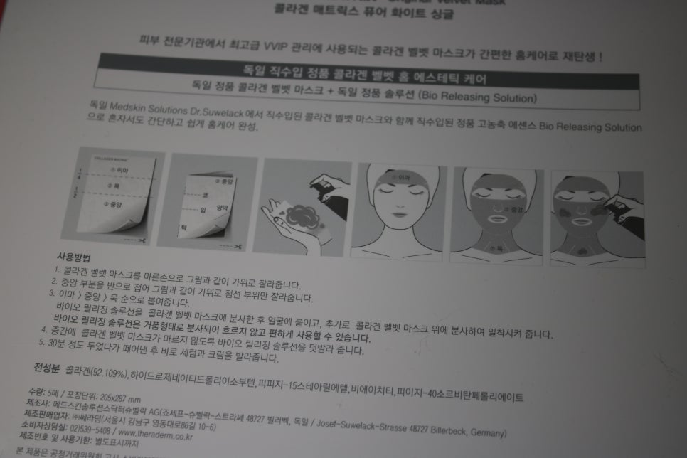 콜라겐마스크팩 한번 배워두면 엄청 유용하답니다 관련 이미지 6