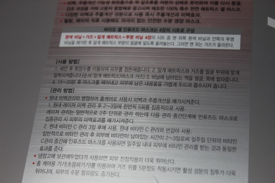 미백마스크팩 집에서도 고급 에스테틱 관리 받는 것처럼 관련 이미지 5