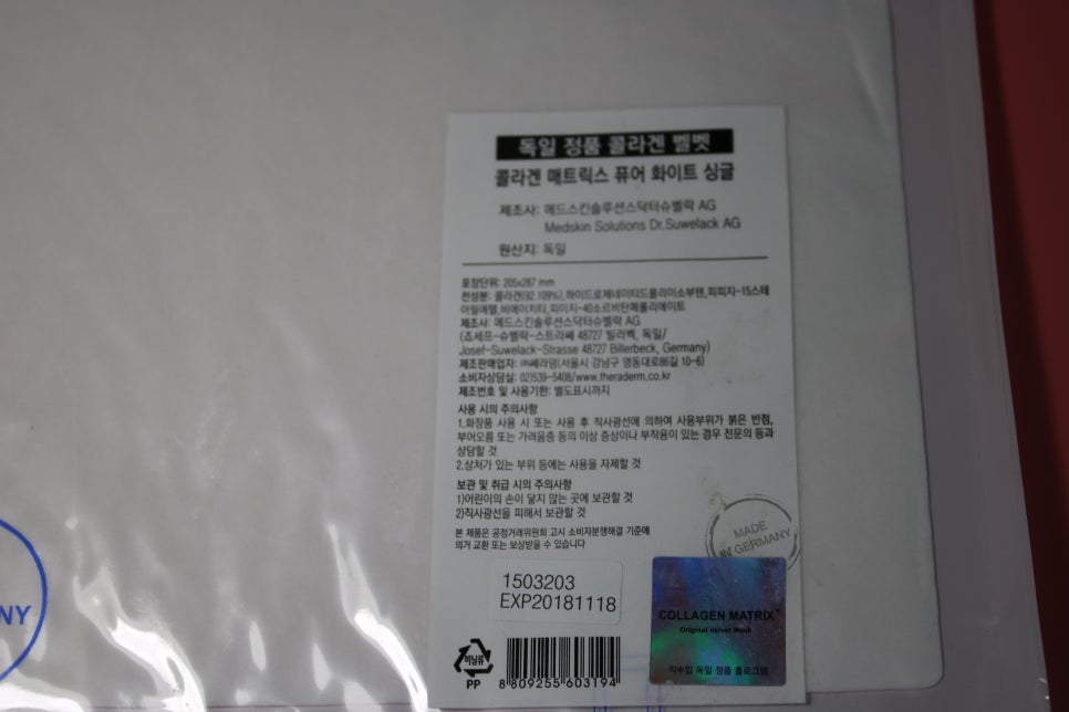 콜라겐마스크팩 한번 배워두면 엄청 유용하답니다 관련 이미지 10