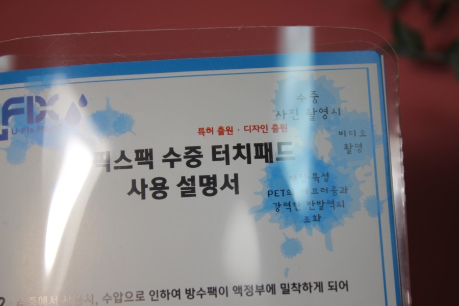 과격한 장시간 물놀이에도 끄떡없는 유픽스 방수팩 관련 이미지 20
