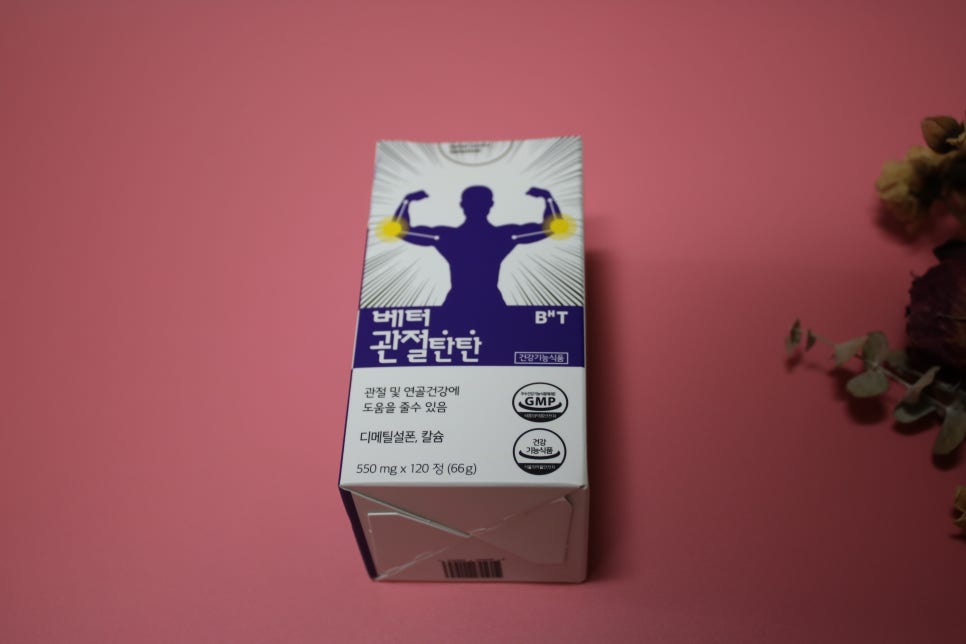 관절영양제 BHT 요즘 손가락 저려서 먹는중 관련 이미지 1