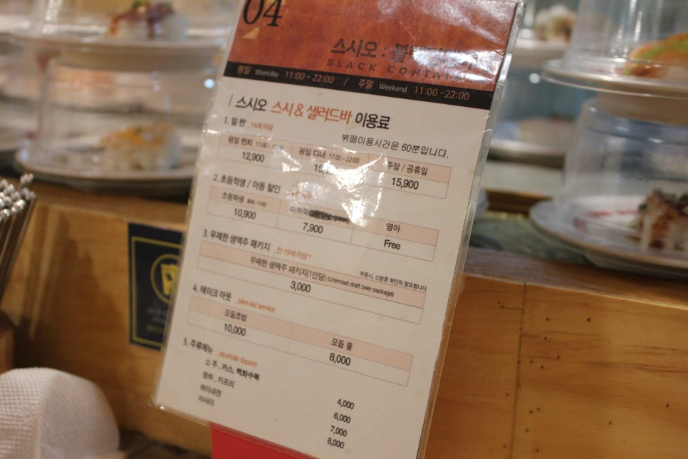 수원역 스시부페 푸드파이터들은 여기로 모여라 스시오 관련 이미지 16