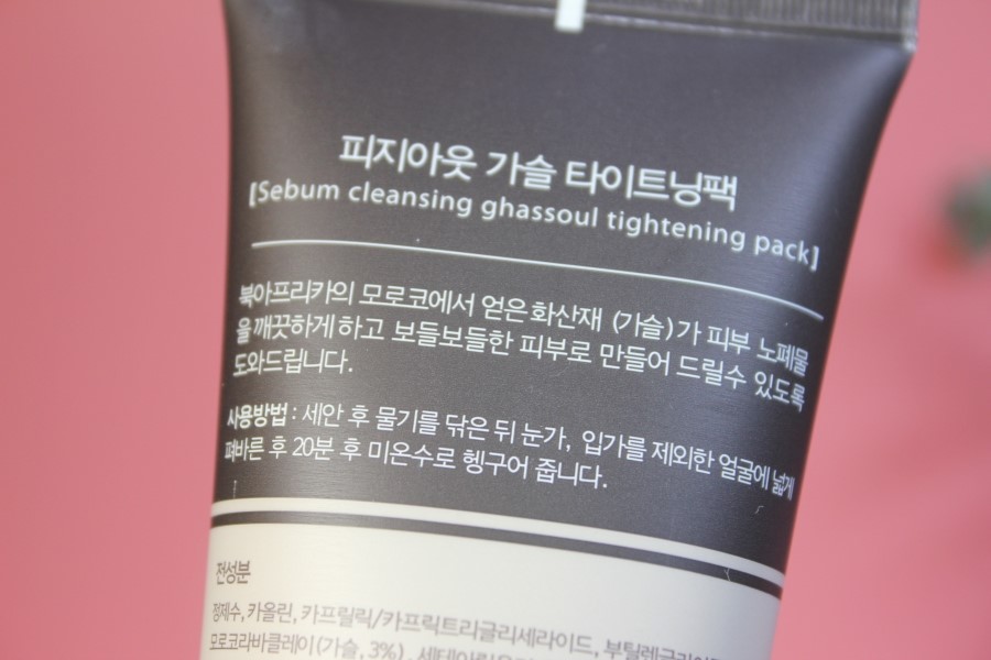 얼굴피지제거 모공 노폐물을 깨끗하게 청소해주는 누리숲 피지아웃 가슬팩 관련 이미지 4