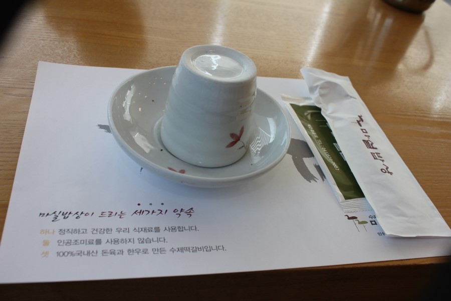 칠곡 한정식 맛집 가성비 끝내주는 마실밥상 관련 이미지 9