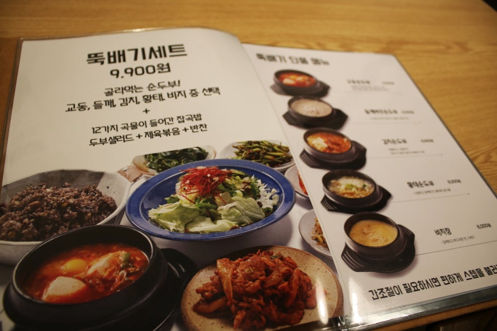 호매실 맛집 온몸이 힐링되는거 같던 교동두부 관련 이미지 12