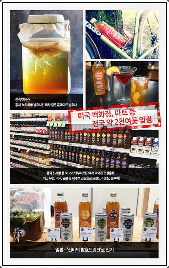 콤부차 효능 뭐가 있을까요 관련 이미지 5