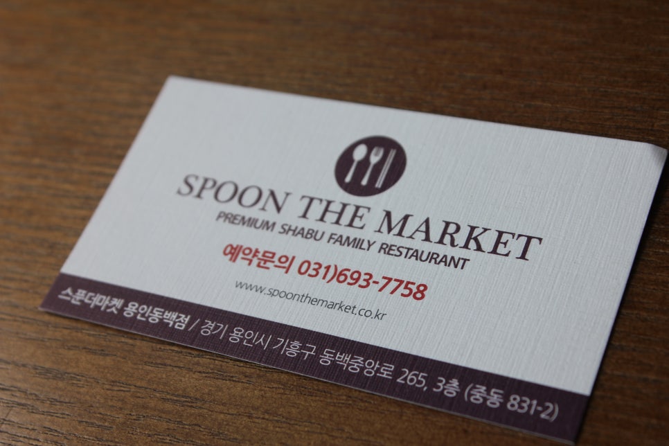 용인동백맛집 특급서비스를 즐길수가 있는 스푼더마켓 관련 이미지 41