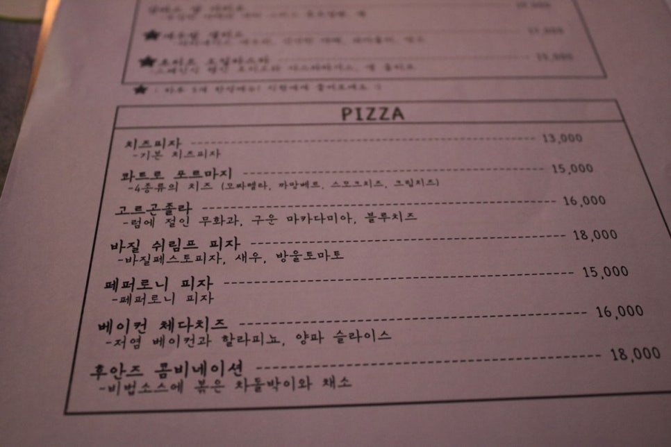 판교 술집 시원한 맥주가 땡기는 날에는 후안즈 고고씽! 관련 이미지 17