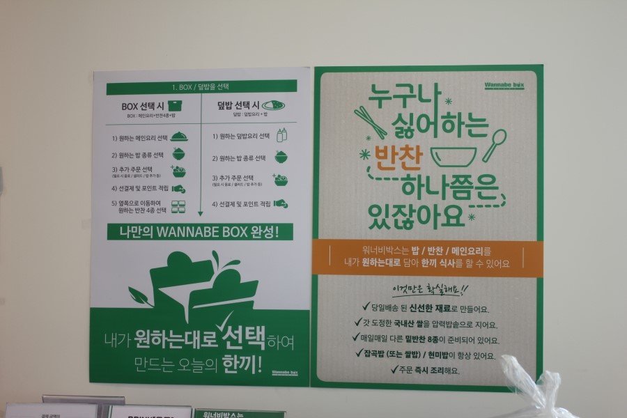 수원 도시락 내맘대로 골라먹는 집밥 같은 워너비박스 관련 이미지 9