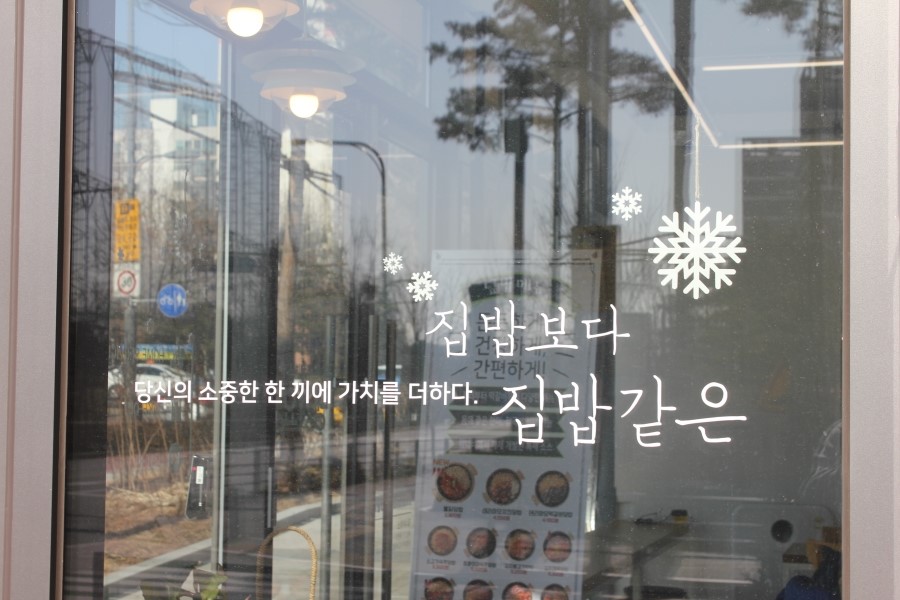 수원 도시락 내맘대로 골라먹는 집밥 같은 워너비박스 관련 이미지 5