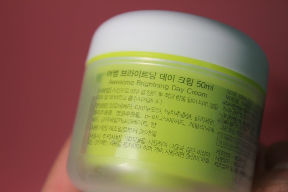 성분좋은천연화장품 평소 데일리로 쓰기에 좋은 수분크림 관련 이미지 3